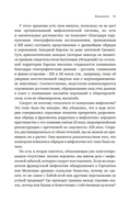 Миры славянской мифологии: Таинственные существа и древние культы — фото, картинка — 7