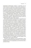 Миры славянской мифологии: Таинственные существа и древние культы — фото, картинка — 9