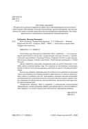 Всё о рыбалке — фото, картинка — 6