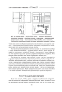 Всё о рыбалке — фото, картинка — 18