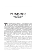 Всё о рыбалке — фото, картинка — 7