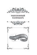 Всё о рыбалке — фото, картинка — 9