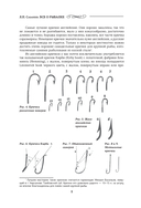 Всё о рыбалке — фото, картинка — 12
