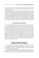 Всё о рыбалке — фото, картинка — 13