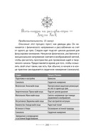 Медитации йога-нидры. 24 практики для истинного расслабления — фото, картинка — 1