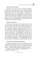 Медитации йога-нидры. 24 практики для истинного расслабления — фото, картинка — 2