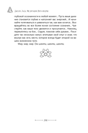 Медитации йога-нидры. 24 практики для истинного расслабления — фото, картинка — 11