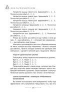 Медитации йога-нидры. 24 практики для истинного расслабления — фото, картинка — 3