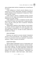 Медитации йога-нидры. 24 практики для истинного расслабления — фото, картинка — 4