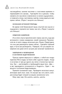 Медитации йога-нидры. 24 практики для истинного расслабления — фото, картинка — 5