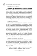 Медитации йога-нидры. 24 практики для истинного расслабления — фото, картинка — 7