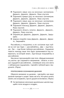 Медитации йога-нидры. 24 практики для истинного расслабления — фото, картинка — 8