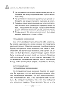 Медитации йога-нидры. 24 практики для истинного расслабления — фото, картинка — 9