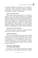 Медитации йога-нидры. 24 практики для истинного расслабления — фото, картинка — 10