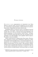 Там, где билось моё сердце — фото, картинка — 1