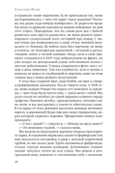 Там, где билось моё сердце — фото, картинка — 2