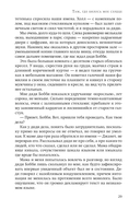 Там, где билось моё сердце — фото, картинка — 3