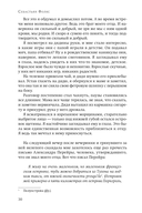 Там, где билось моё сердце — фото, картинка — 4