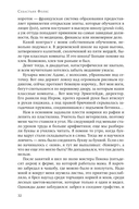 Там, где билось моё сердце — фото, картинка — 6