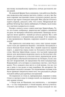 Там, где билось моё сердце — фото, картинка — 7