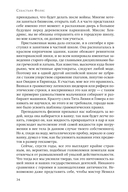 Там, где билось моё сердце — фото, картинка — 8