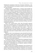 Там, где билось моё сердце — фото, картинка — 9