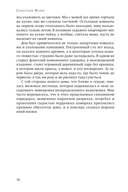 Там, где билось моё сердце — фото, картинка — 10