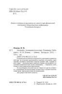 Мальчик с зелёными волосами. Пленники Лабиринта — фото, картинка — 2