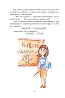 Мальчик с зелёными волосами. Пленники Лабиринта — фото, картинка — 8