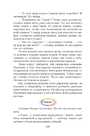 Мальчик с зелёными волосами. Пленники Лабиринта — фото, картинка — 10