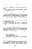 Мальчик с зелёными волосами. Пленники Лабиринта — фото, картинка — 11