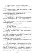Мальчик с зелёными волосами. Пленники Лабиринта — фото, картинка — 13