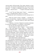 Мальчик с зелёными волосами. Пленники Лабиринта — фото, картинка — 14