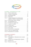 Мальчик с зелёными волосами. Пленники Лабиринта — фото, картинка — 15