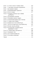 Мальчик с зелёными волосами. Пленники Лабиринта — фото, картинка — 16