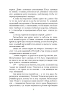 Мальчик с зелёными волосами. Пленники Лабиринта — фото, картинка — 4