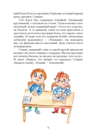 Мальчик с зелёными волосами. Пленники Лабиринта — фото, картинка — 6