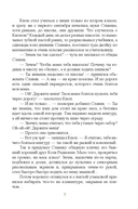 Мальчик с зелёными волосами. Пленники Лабиринта — фото, картинка — 7