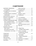 Русско-хинди разговорник — фото, картинка — 2