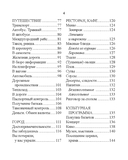 Русско-хинди разговорник — фото, картинка — 3