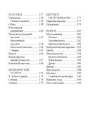 Русско-хинди разговорник — фото, картинка — 4