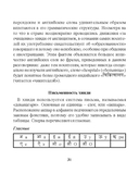 Русско-хинди разговорник — фото, картинка — 6