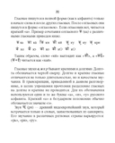 Русско-хинди разговорник — фото, картинка — 7