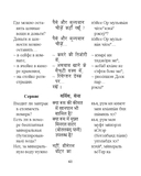 Русско-хинди разговорник — фото, картинка — 9