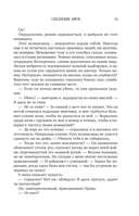 Серебряная Элита — фото, картинка — 18