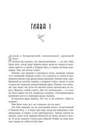 Серебряная Элита — фото, картинка — 12
