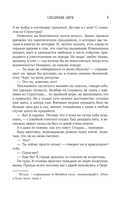 Серебряная Элита — фото, картинка — 14
