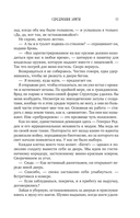 Серебряная Элита — фото, картинка — 16