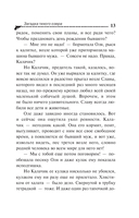 Загадка тихого озера — фото, картинка — 11