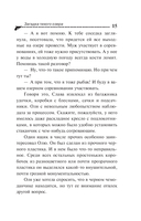 Загадка тихого озера — фото, картинка — 13